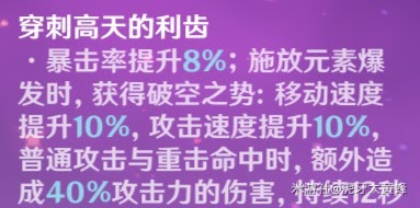 原神 (Genshin Impact) 滿命刻晴玩法與武器、命之座推薦