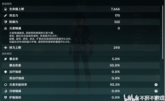 原神 (Genshin Impact) 凱亞主C玩法分享