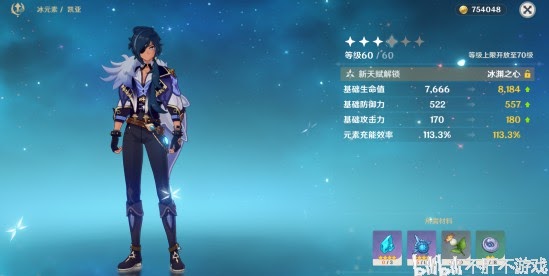 原神 (Genshin Impact) 凱亞主C玩法分享