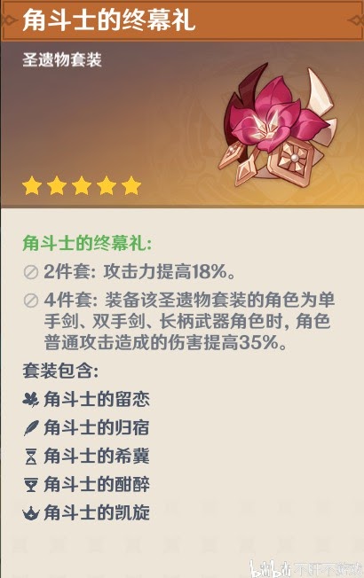 原神 (Genshin Impact) 凱亞主C玩法分享