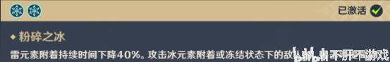 原神 (Genshin Impact) 凱亞主C玩法分享
