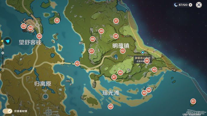 原神 (Genshin Impact) 全岩神瞳地圖點位標記