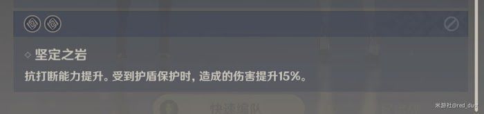 原神 (Genshin Impact) 深境螺旋五層後隊伍配備推薦