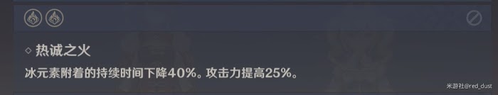 原神 (Genshin Impact) 深境螺旋五層後隊伍配備推薦