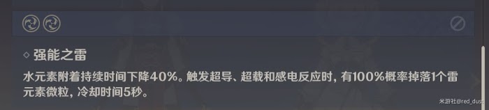 原神 (Genshin Impact) 深境螺旋五層後隊伍配備推薦