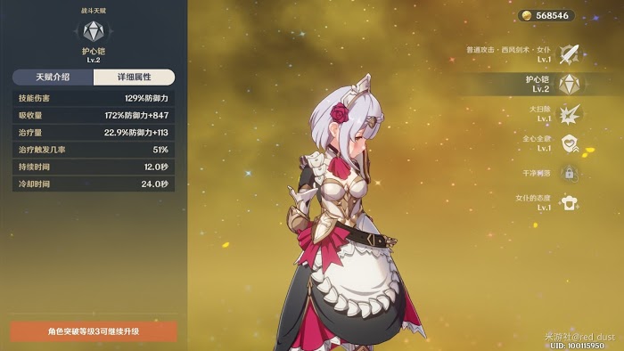 原神 (Genshin Impact) 深境螺旋五層後隊伍配備推薦