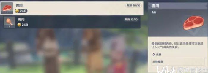 原神 (Genshin Impact) 各類型商人位置與貨物分享