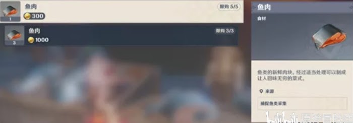 原神 (Genshin Impact) 各類型商人位置與貨物分享
