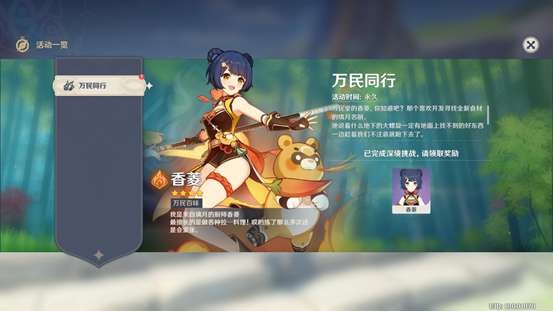 原神 (Genshin Impact) 深境迴廊機制與打法講解