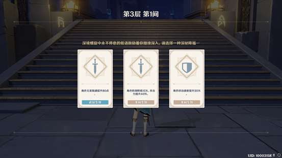 原神 (Genshin Impact) 深境迴廊機制與打法講解