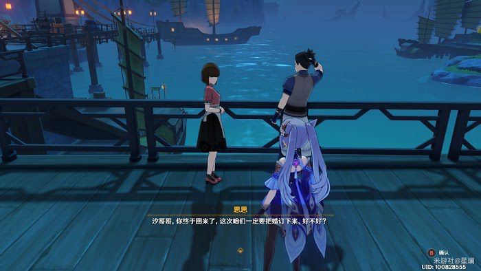 原神 (Genshin Impact) 海上盛珠鈿任務圖文攻略