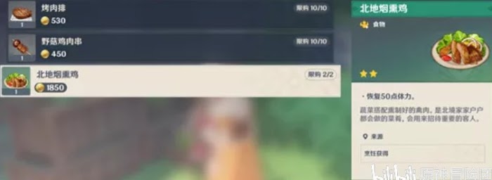 原神 (Genshin Impact) 各類型商人位置與貨物分享