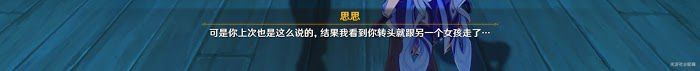 原神 (Genshin Impact) 海上盛珠鈿任務圖文攻略