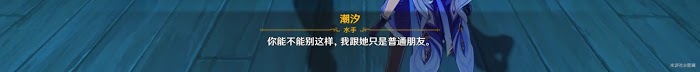 原神 (Genshin Impact) 海上盛珠鈿任務圖文攻略