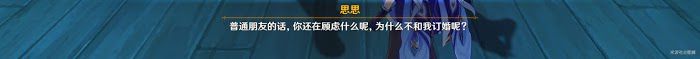 原神 (Genshin Impact) 海上盛珠鈿任務圖文攻略