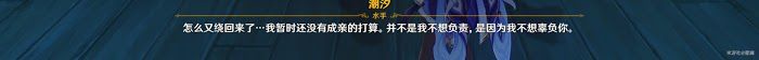 原神 (Genshin Impact) 海上盛珠鈿任務圖文攻略