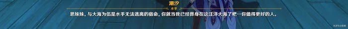 原神 (Genshin Impact) 海上盛珠鈿任務圖文攻略