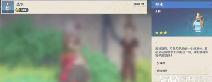 原神 (Genshin Impact) 各類型商人位置與貨物分享
