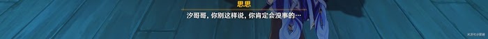 原神 (Genshin Impact) 海上盛珠鈿任務圖文攻略