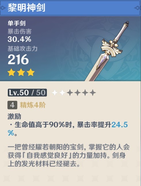 原神 (Genshin Impact) 新手開荒武器推薦