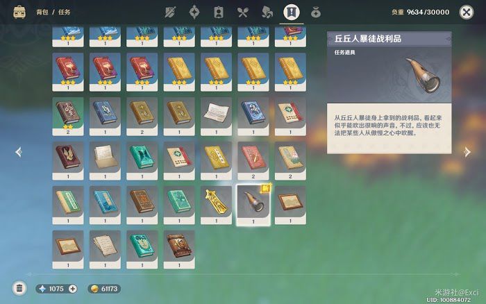 原神 (Genshin Impact) 來自冬天的故事任務圖文攻略