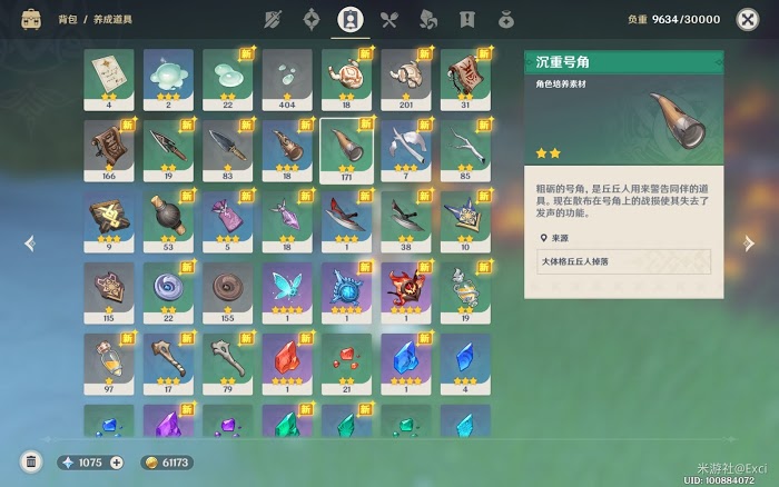 原神 (Genshin Impact) 來自冬天的故事任務圖文攻略
