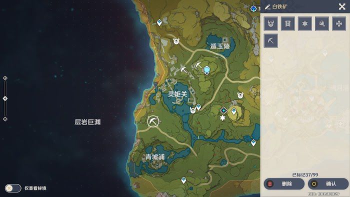 原神 (Genshin Impact) 食材、礦物、怪物材料採集點推薦