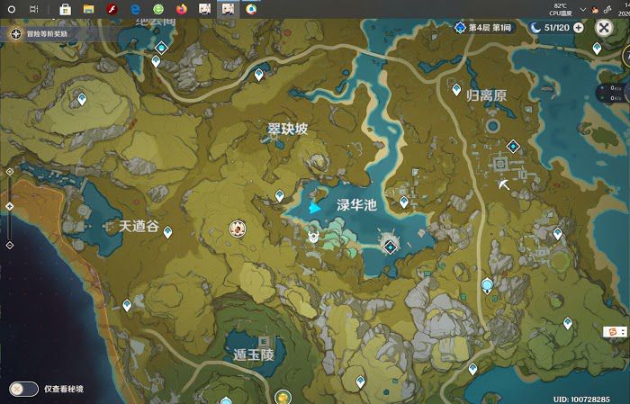原神 (Genshin Impact) 蓮蓬採集位置方法
