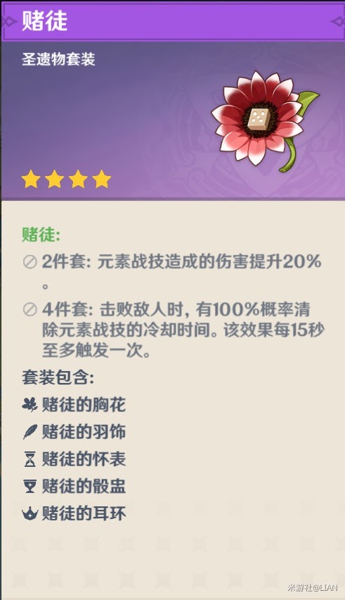 原神 (Genshin Impact) 菲謝爾玩法介紹與武器、隊伍搭配