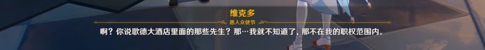 原神 (Genshin Impact) 等量交換任務攻略