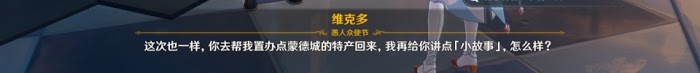 原神 (Genshin Impact) 等量交換任務攻略