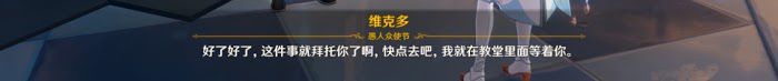 原神 (Genshin Impact) 等量交換任務攻略