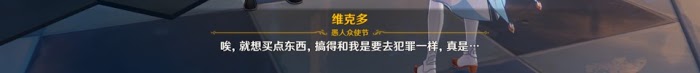 原神 (Genshin Impact) 等量交換任務攻略