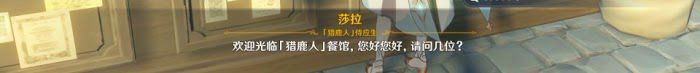 原神 (Genshin Impact) 等量交換任務攻略