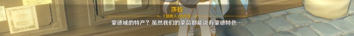 原神 (Genshin Impact) 等量交換任務攻略