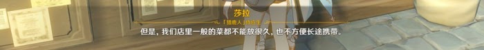 原神 (Genshin Impact) 等量交換任務攻略