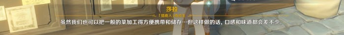 原神 (Genshin Impact) 等量交換任務攻略