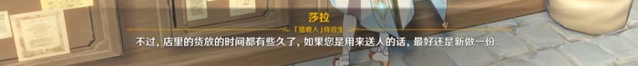 原神 (Genshin Impact) 等量交換任務攻略