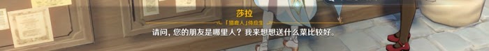 原神 (Genshin Impact) 等量交換任務攻略