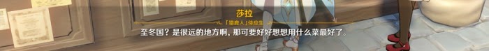 原神 (Genshin Impact) 等量交換任務攻略