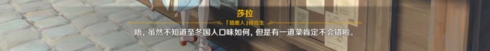 原神 (Genshin Impact) 等量交換任務攻略