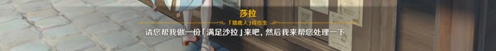 原神 (Genshin Impact) 等量交換任務攻略