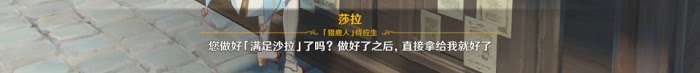 原神 (Genshin Impact) 等量交換任務攻略