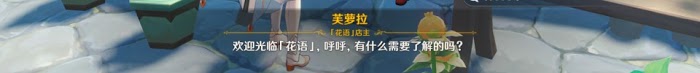 原神 (Genshin Impact) 等量交換任務攻略