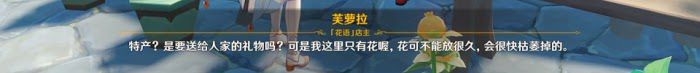 原神 (Genshin Impact) 等量交換任務攻略