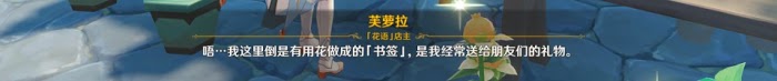 原神 (Genshin Impact) 等量交換任務攻略