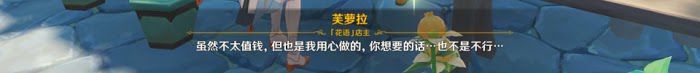 原神 (Genshin Impact) 等量交換任務攻略