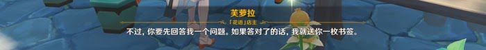 原神 (Genshin Impact) 等量交換任務攻略