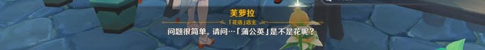 原神 (Genshin Impact) 等量交換任務攻略