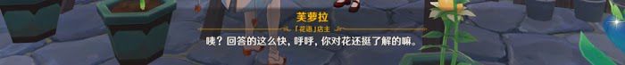 原神 (Genshin Impact) 等量交換任務攻略